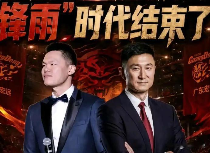 朱芳雨离任！接班人选出炉！广东大换血，王牌空降，徐杰有言在先

2026年CBA