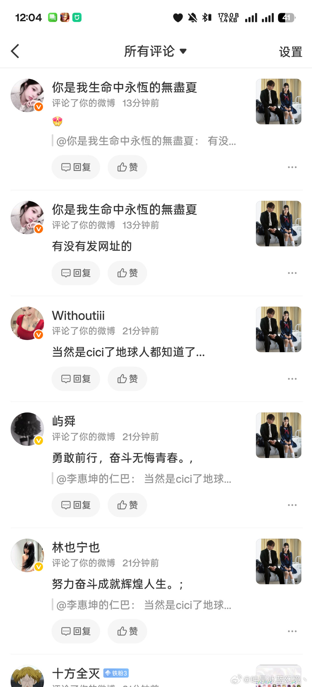 怎么那么多机械生命体 点进去还都是追星号 别来我这刷全给你拉黑了 