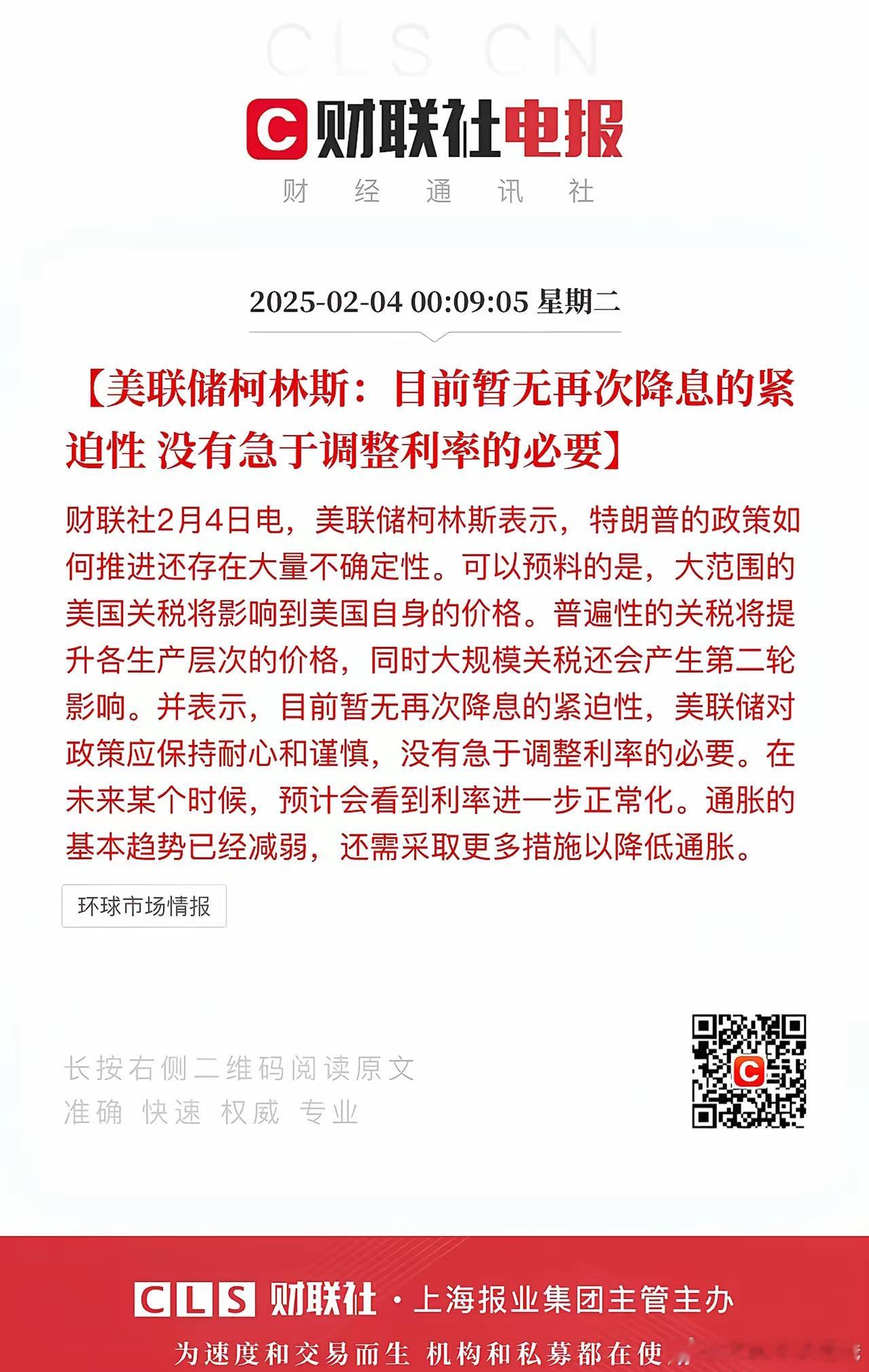 美联储释放“不急于降息”言论，纳斯达克科技股流动性吃紧。根据最新的降息模型预测：