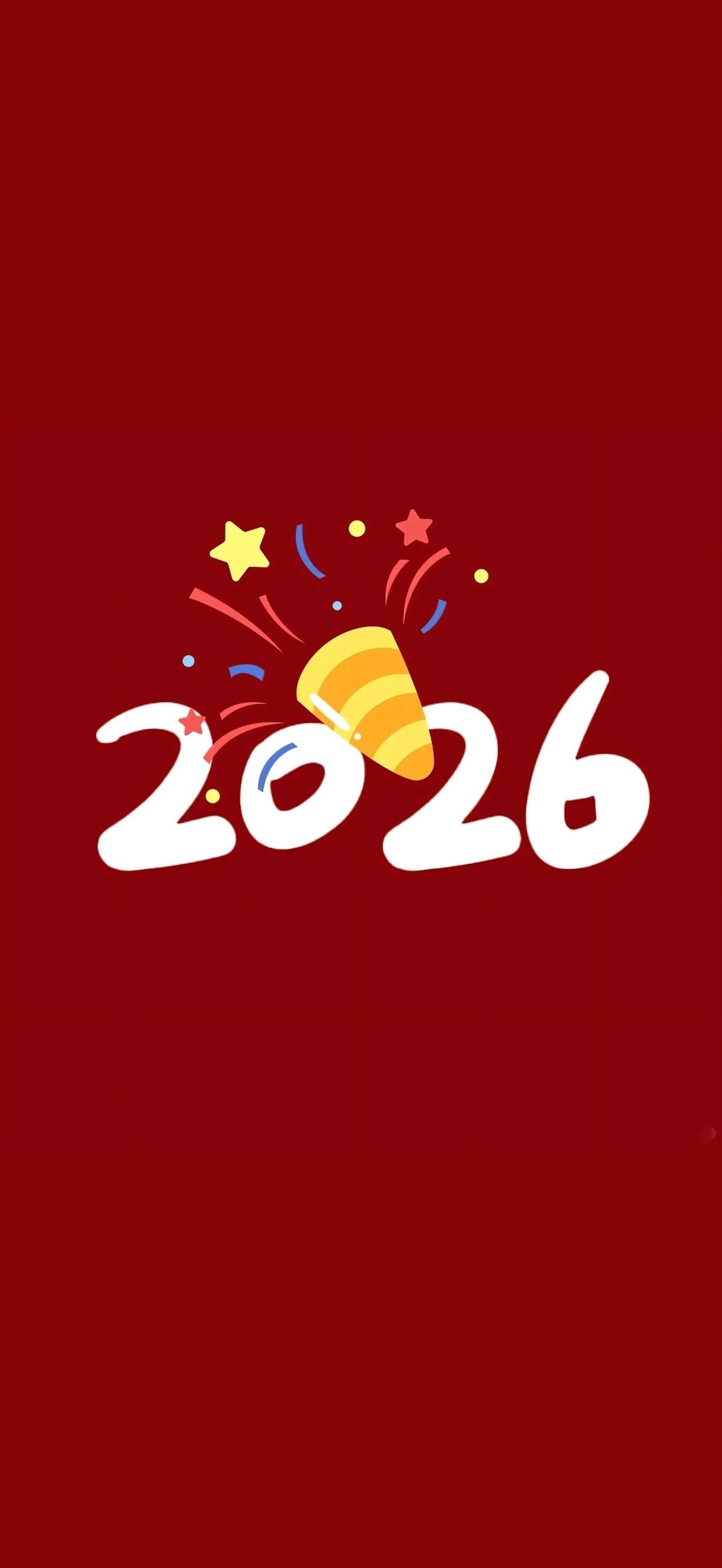 高级感红色系壁纸丨新年快乐！
把2025的故事存档，
给2026的序章留白。
愿