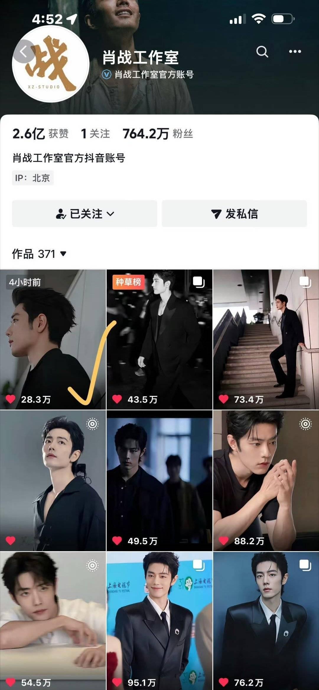 所有果果出发小抖第一条评论区 
