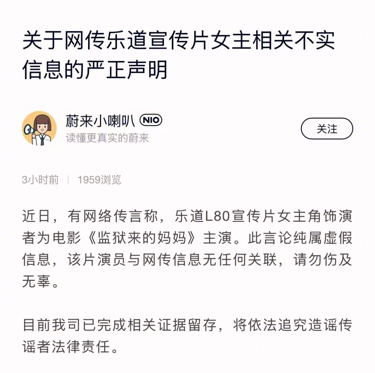 有人传乐道这广告女主角是最近被爆K的三观炸裂扭曲电影《监狱来的妈妈》主角，厂家已