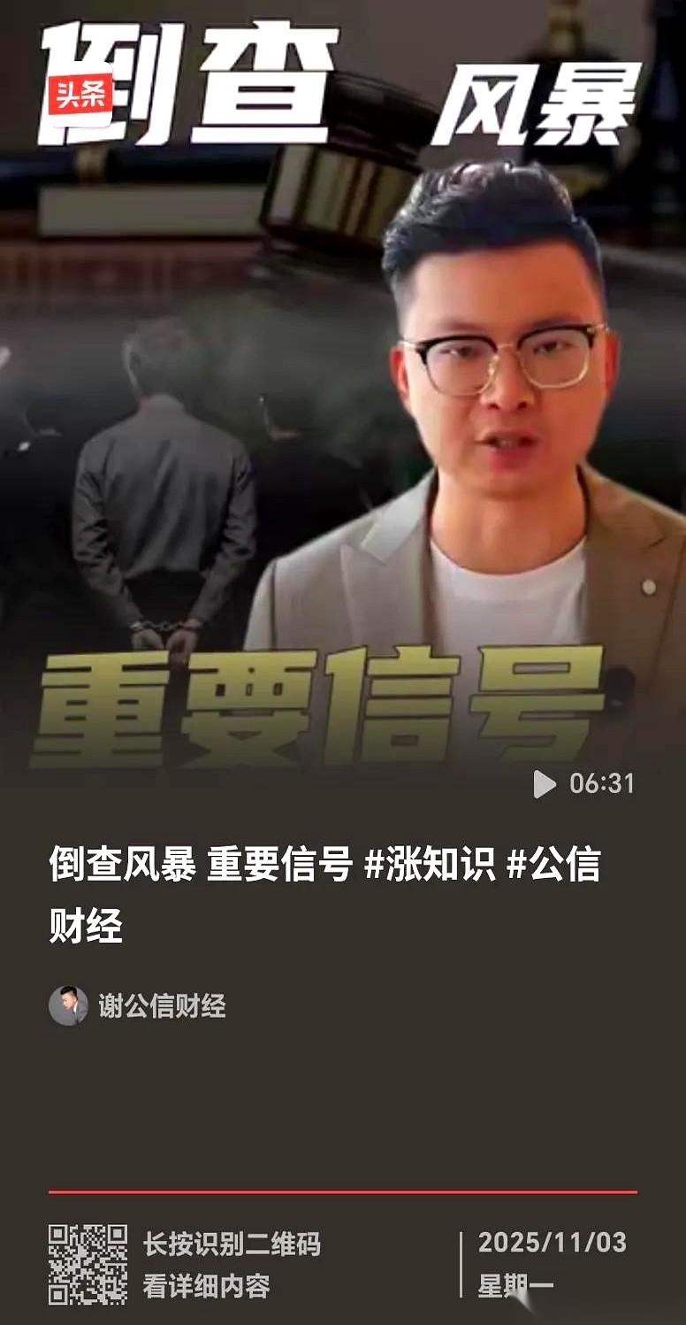 有些人的“润”，不是带走行李，是直接把一艘大船的压舱石给搬走了。
留下一船的人，