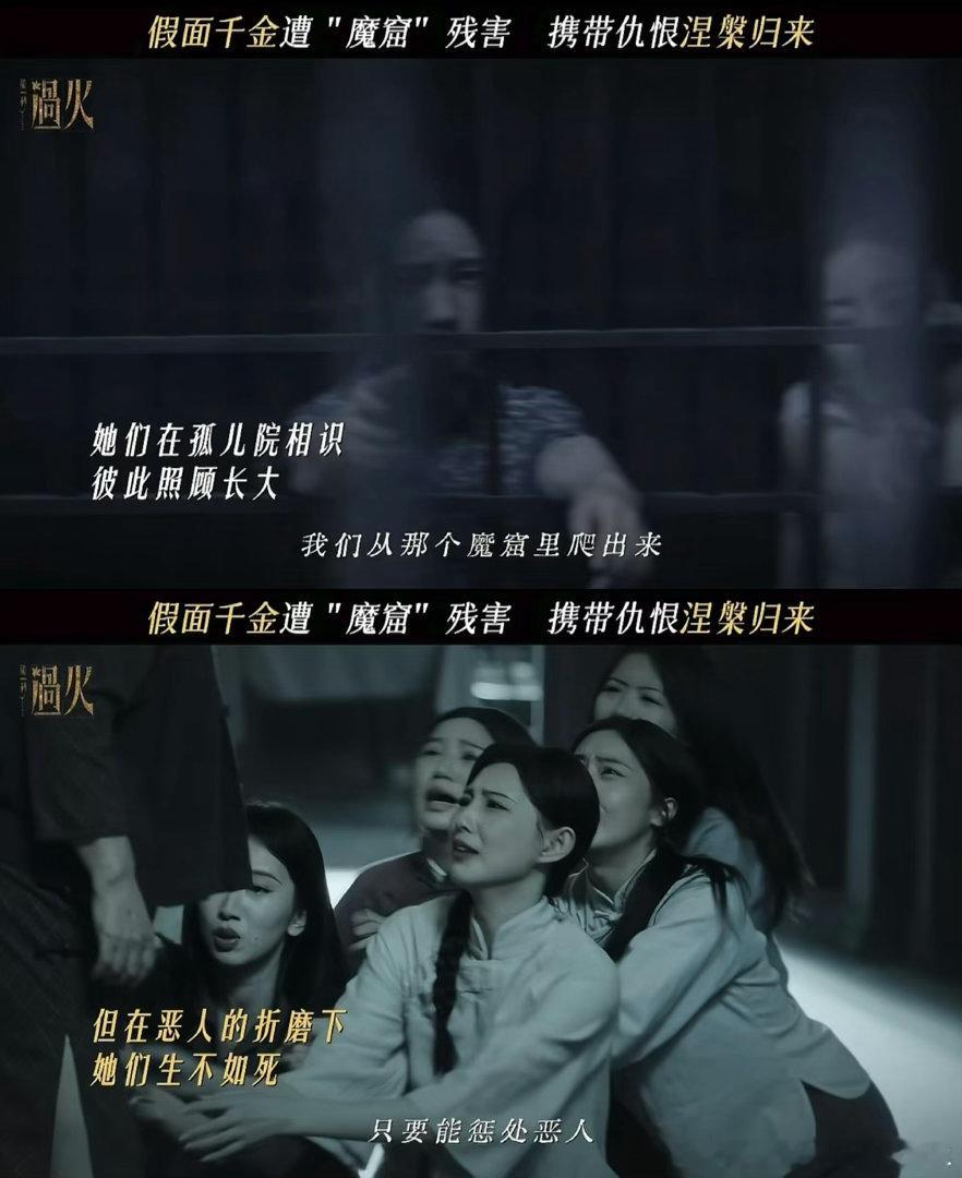 王楚然新剧孤儿院惊魂  王楚然 这一秒过火怎么一上来就是地狱难度啊孤儿院惊魂啊?