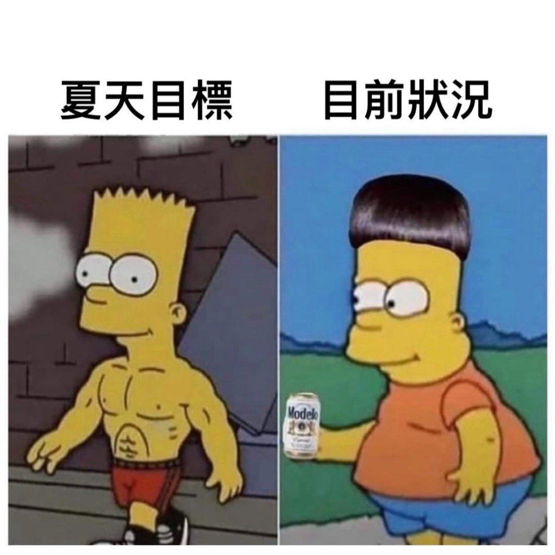 要努力了哦#meme# ​​​