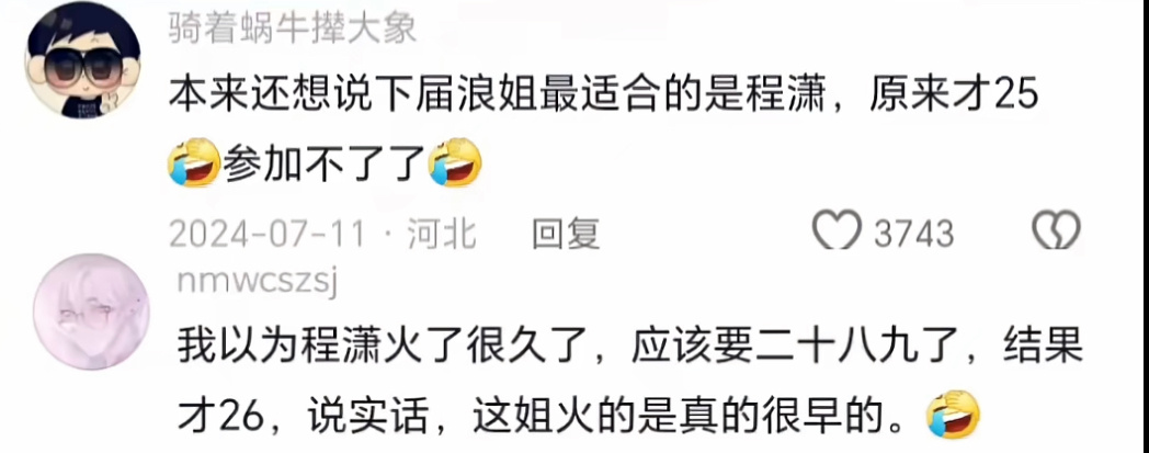 有的时候一刷 只能用一句话来说 出道9年 归来仍26岁 