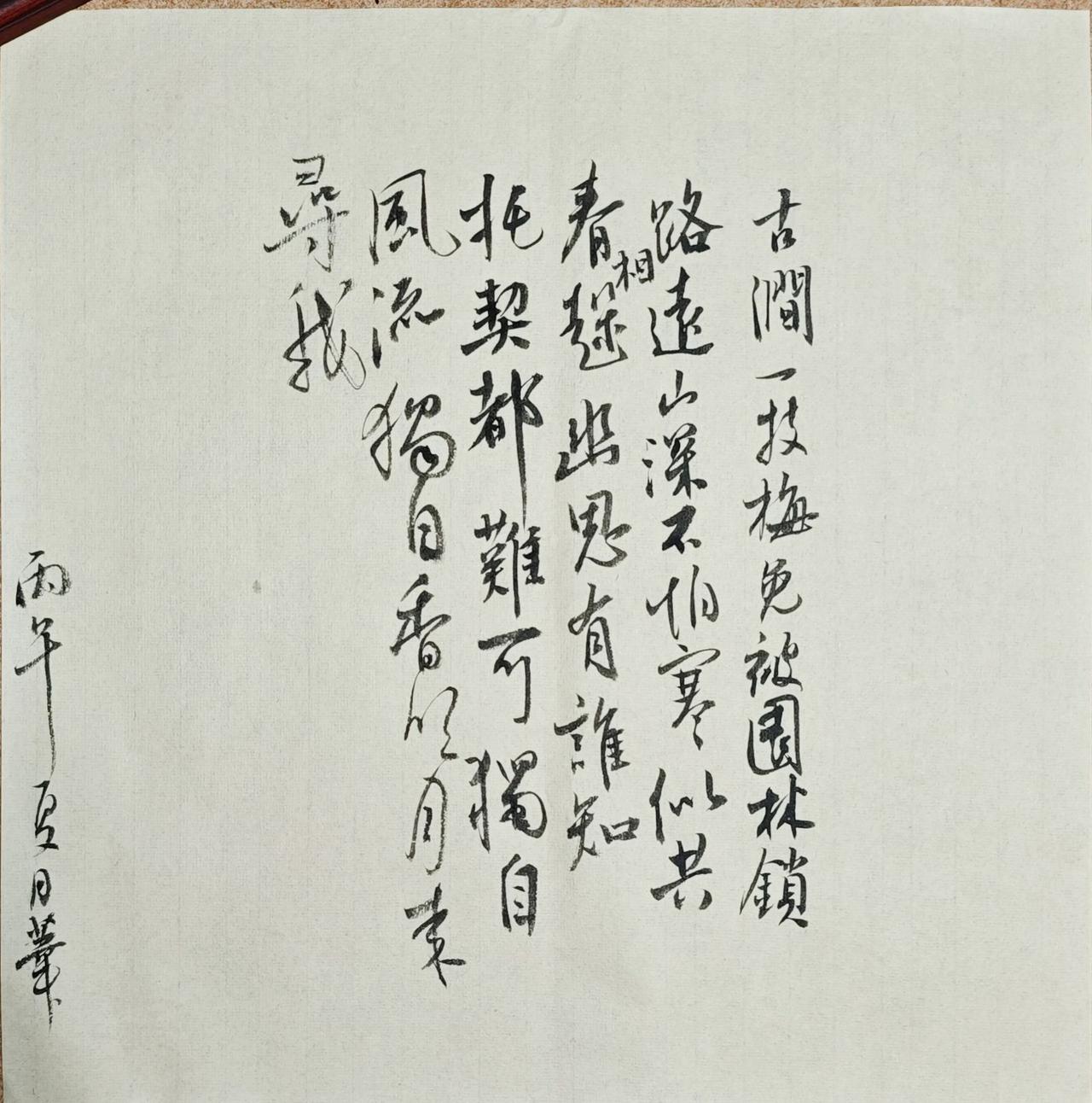 古人好像都很爱梅花，今人呢？古涧一枝梅，免被园林锁。路远山深不怕寒，似共春相趓。