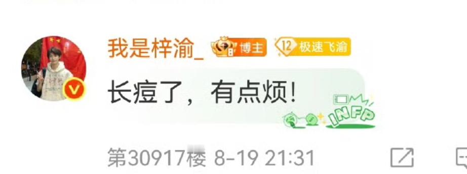 我才看到。。。 ​​​