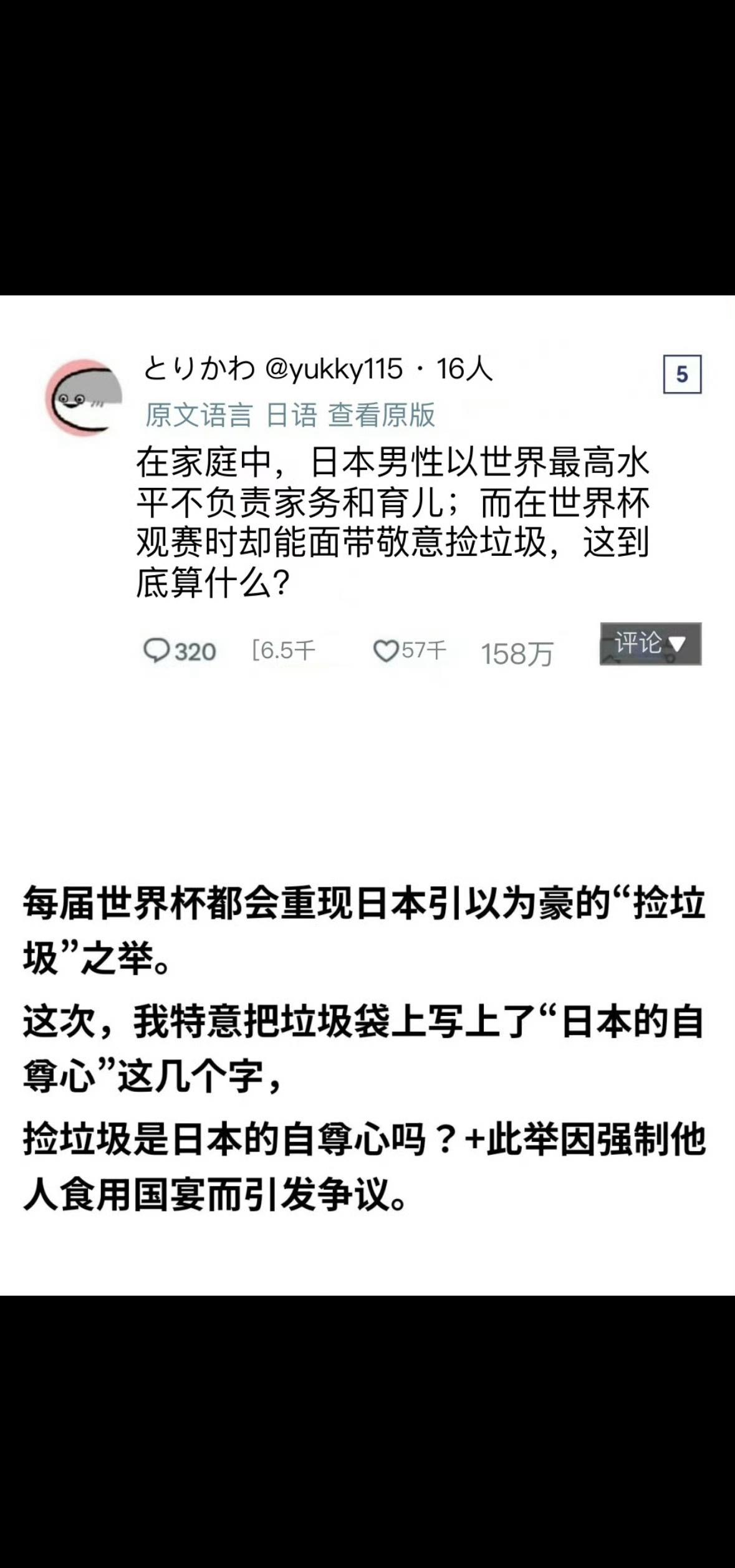 大量海外网友撕开反差真相，据OECD权威数据，日本男性在家务方面的贡献处于全球最