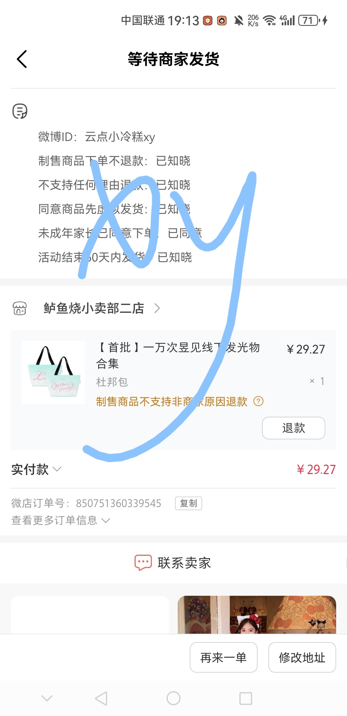 刚吃完饭，马上来了  专栏 · 🍊专属