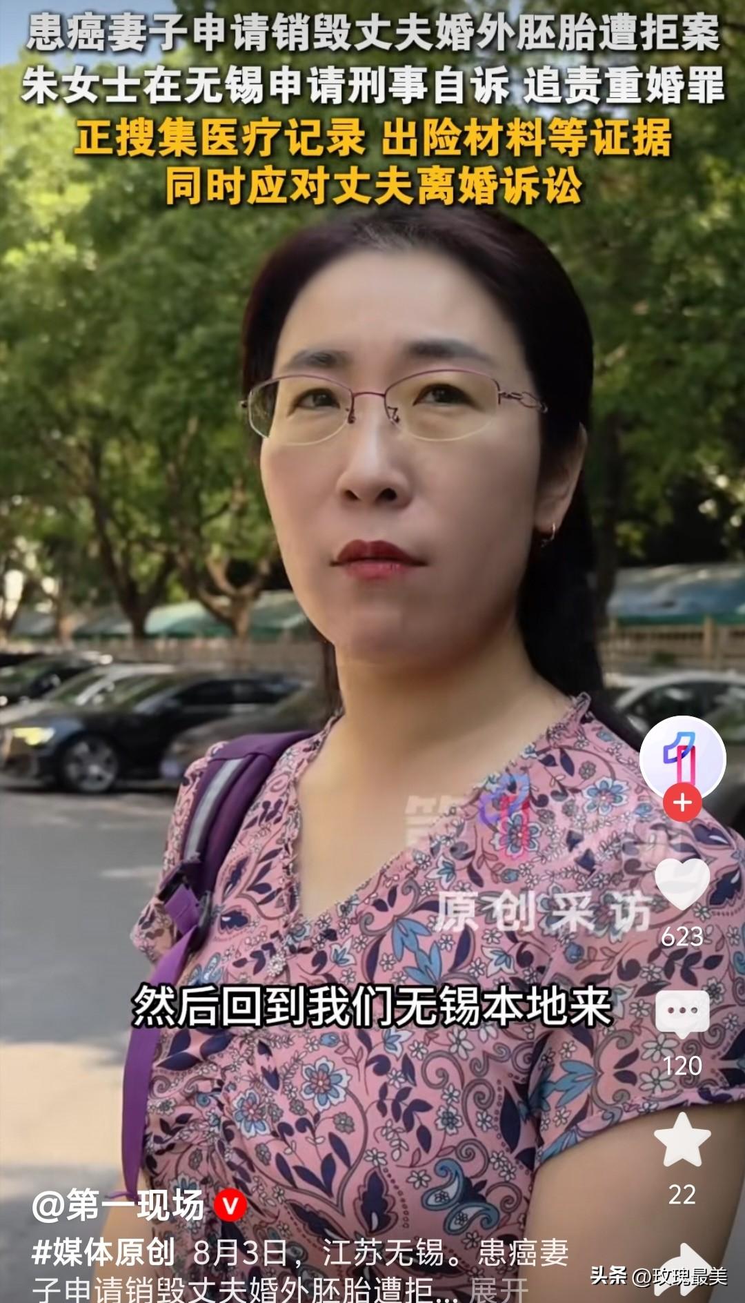 朱女士终于重新站起来了，
她已经做好了“转换战场”的打算！
今日最新报道，朱女士