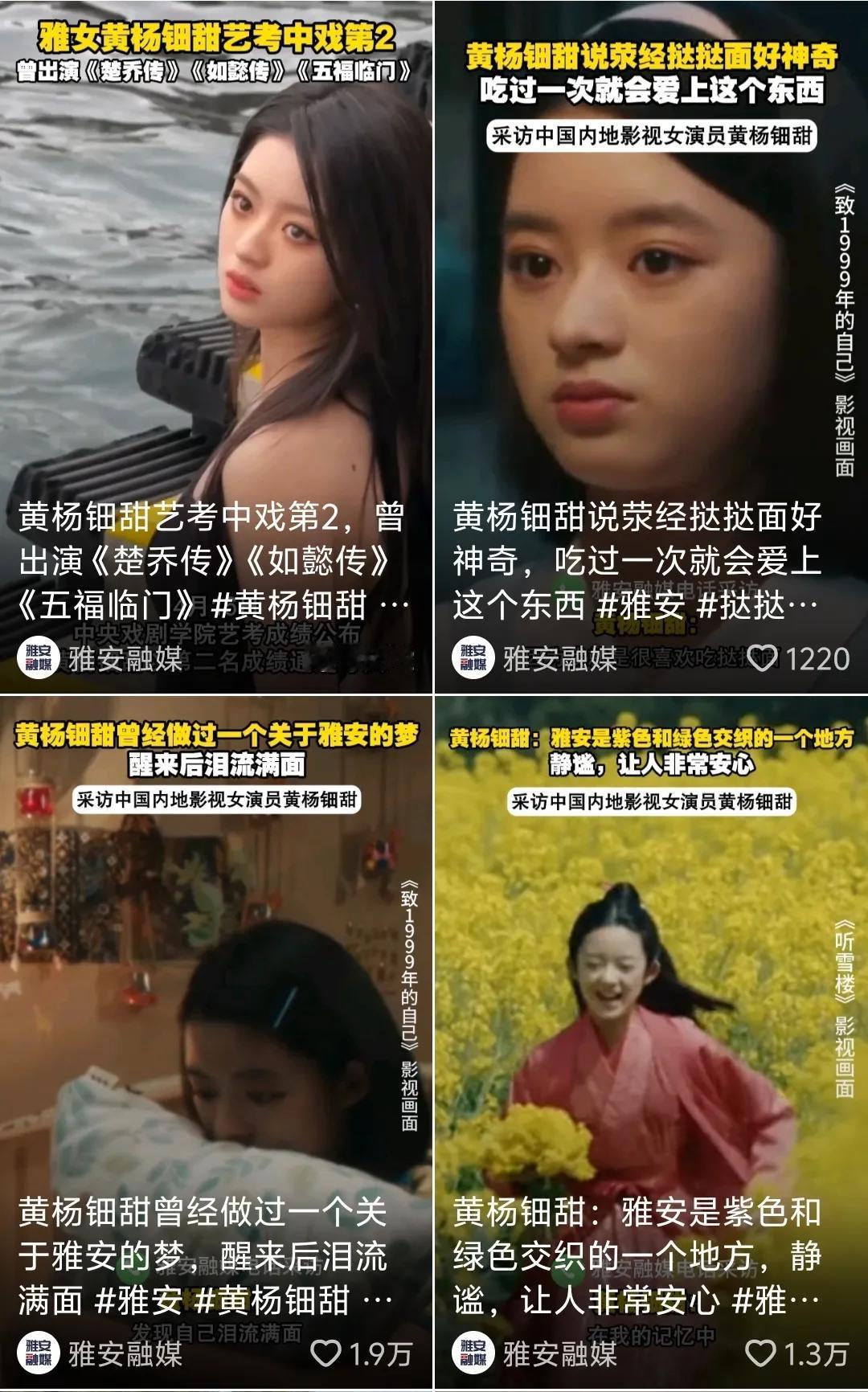 黄杨钿甜的事情之所以没被追究，看雅安融媒的态度就知道了，1000多个作品，就采访