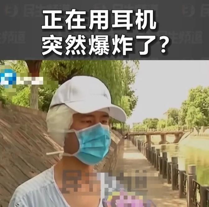 耳机竟在耳边炸裂！苹果售后：过保只能人道补偿？😱

郑州小伙的平常一天，却因一