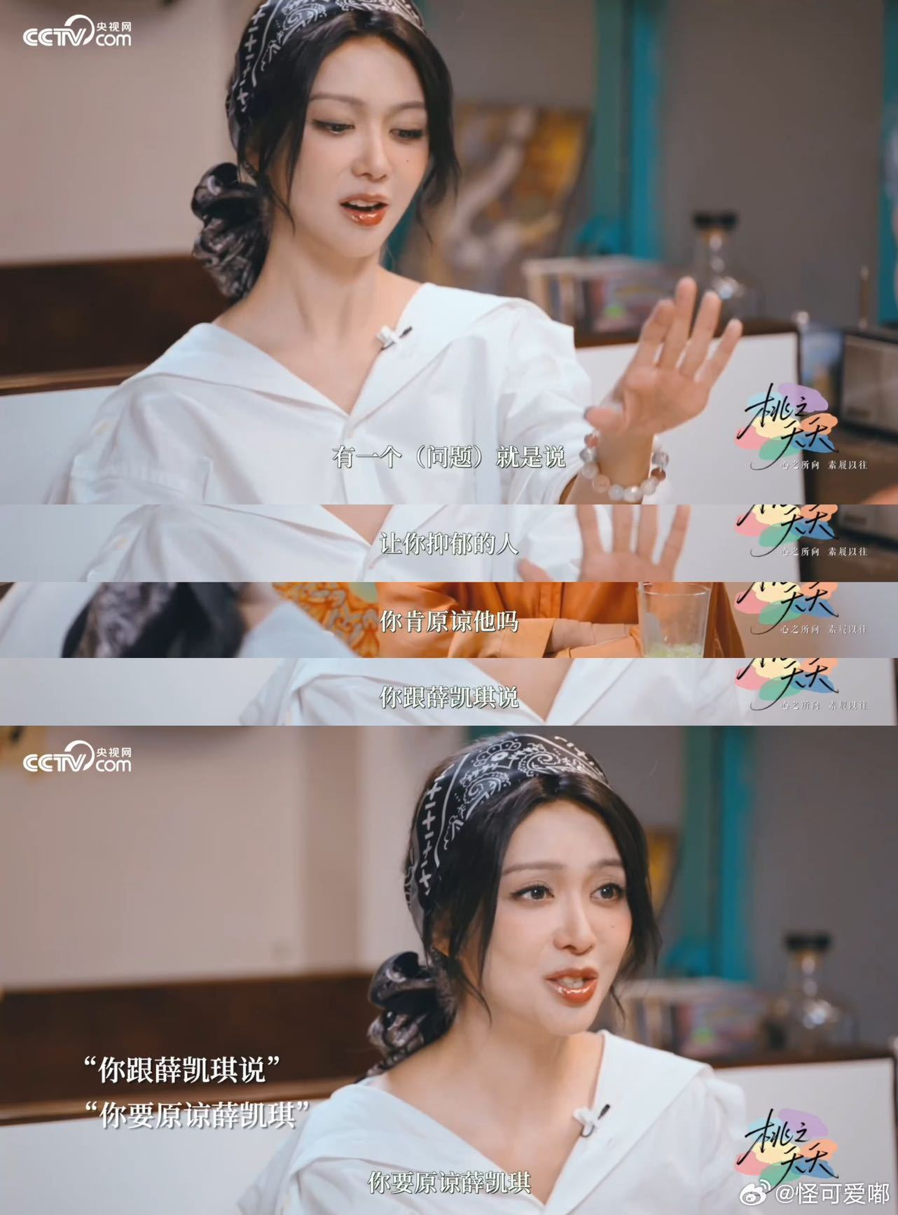 薛凯琪谈抑郁症如何自救薛凯琪谈抑郁症自救这段太真实了！她说不希望这病被普遍化，建