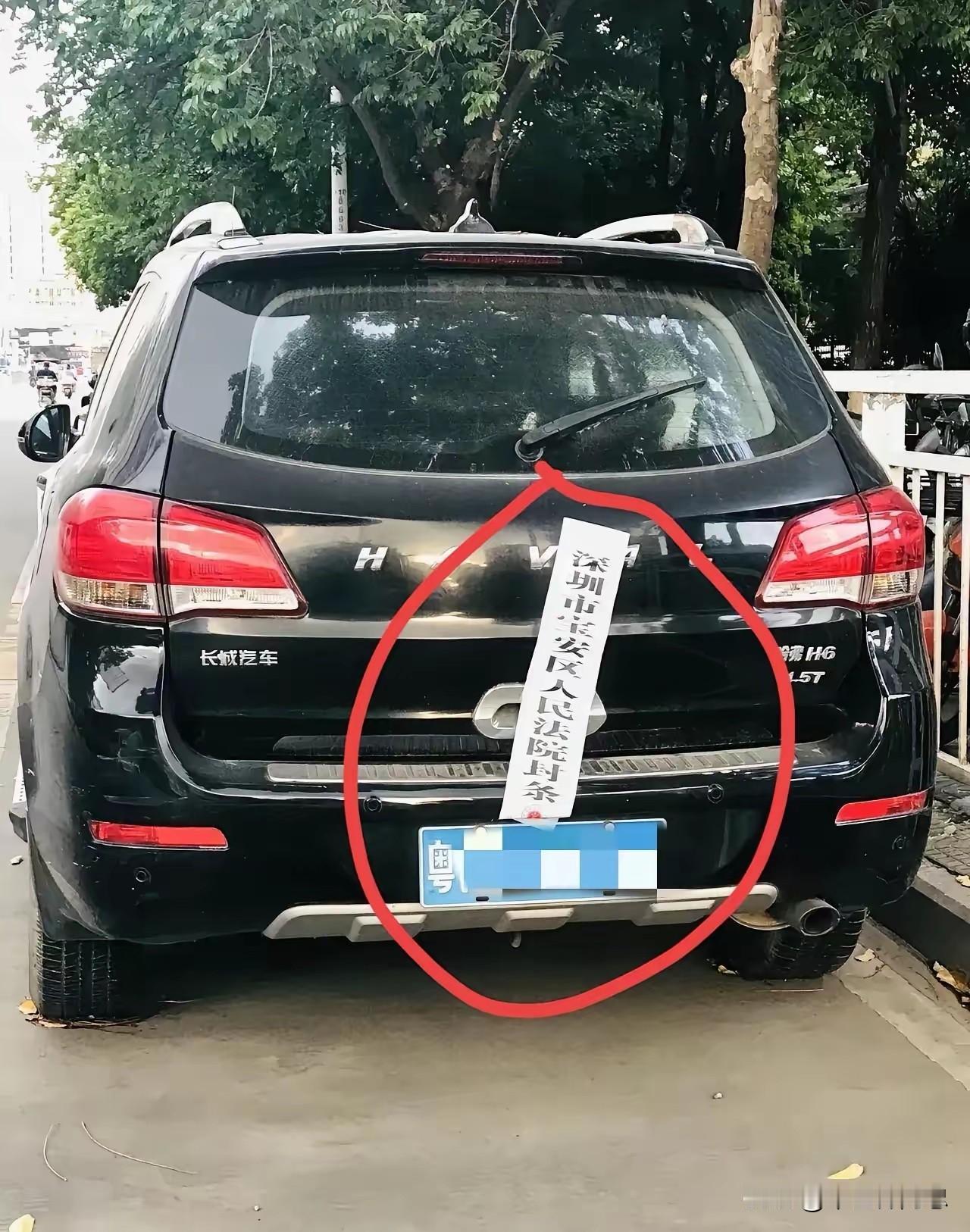 这车主到底犯了什么大错，连车也被贴上封条了？

房屋贴封条的很常见，但是车子贴封