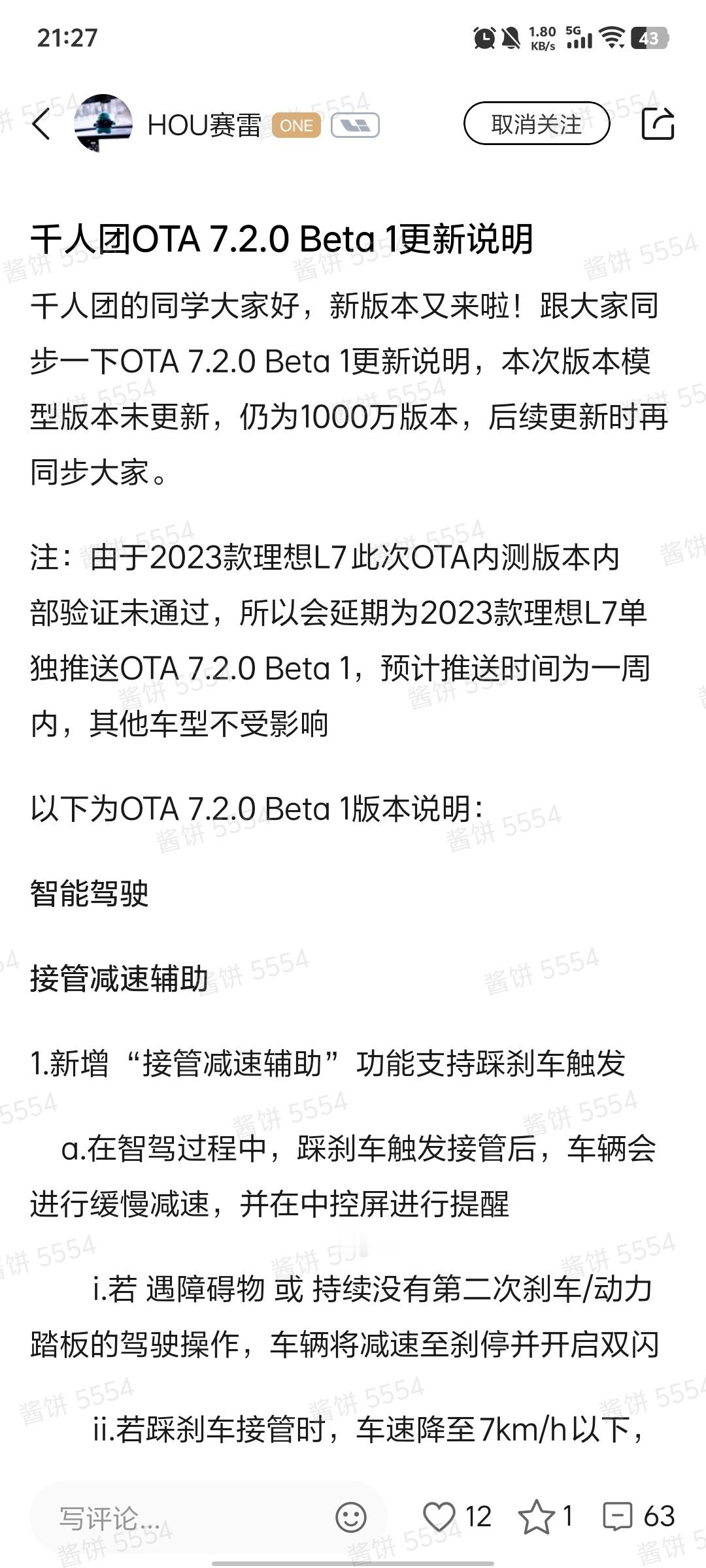 理想OTA 7.2.0 Beta 1和 Beta 2更新，终于对直行待行区进行识