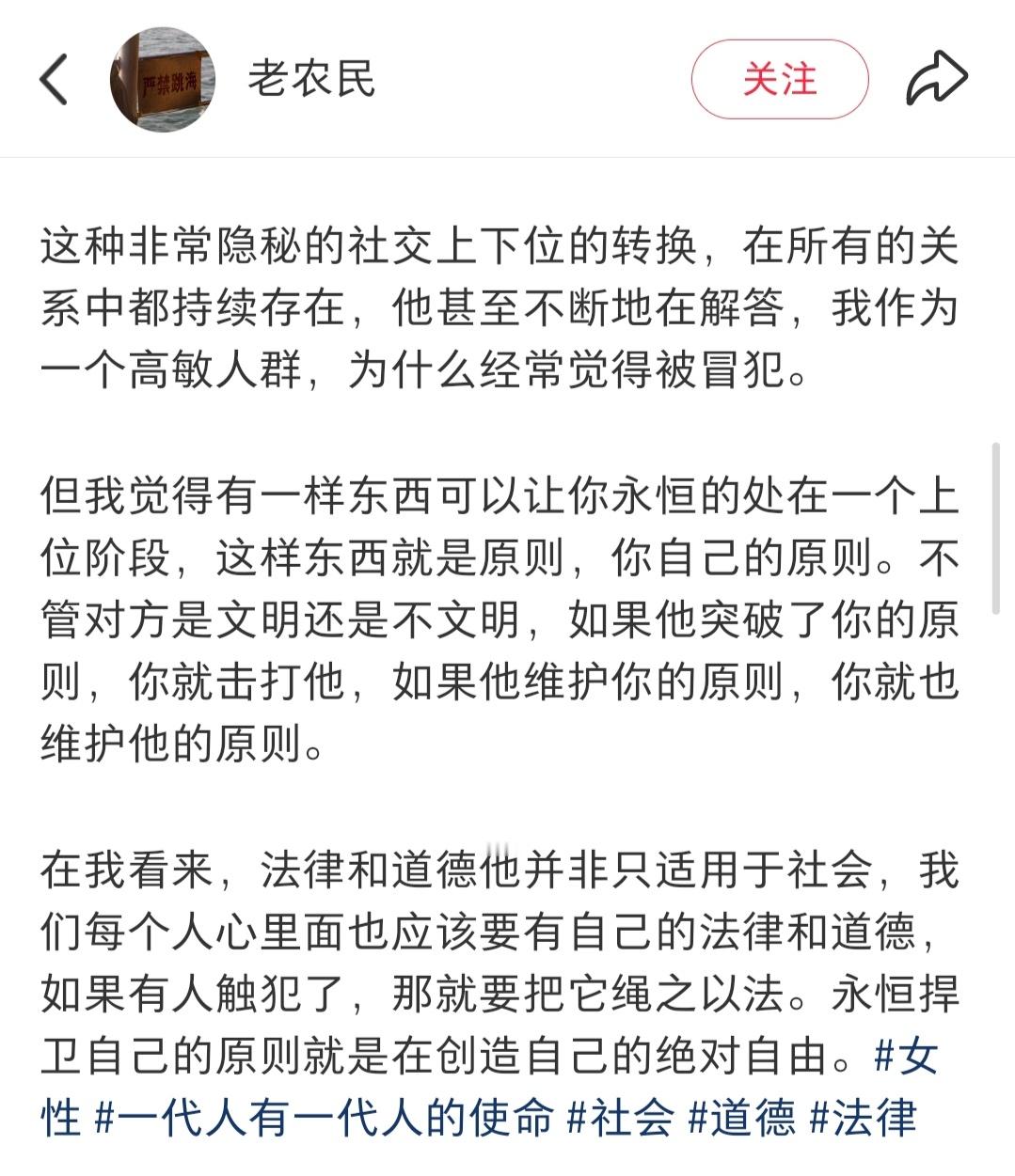 警惕社交中的隐形上下位分配规则