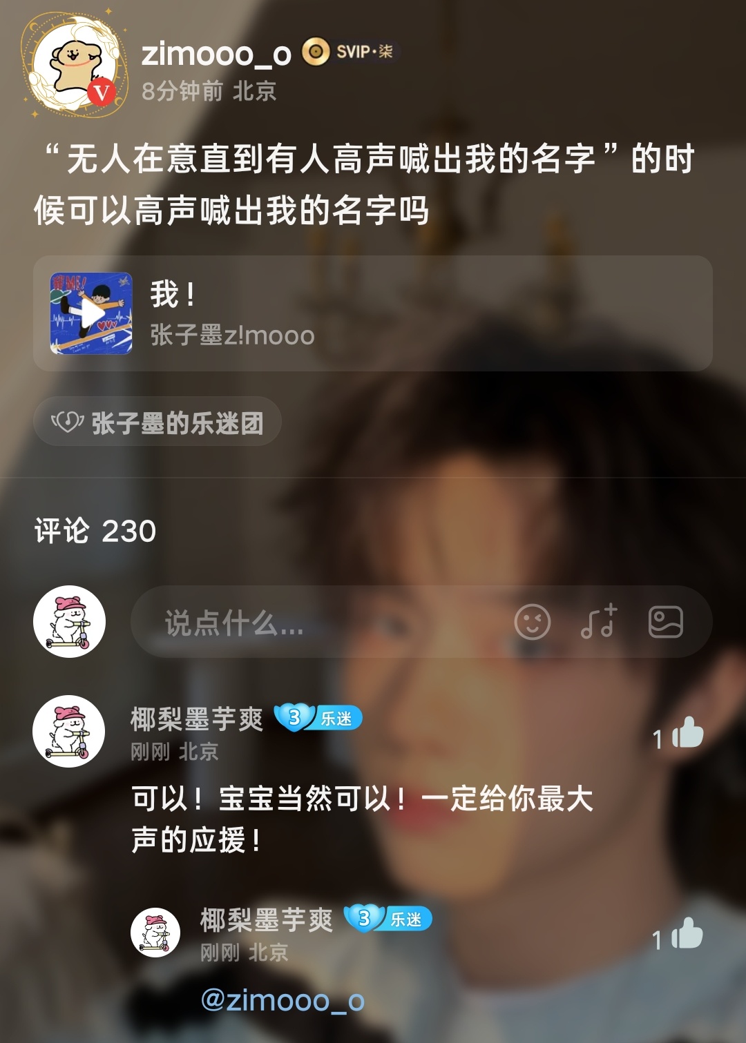 小馍馍第一次（应该是？）设计舞台互动 当时的应援声也真的很大