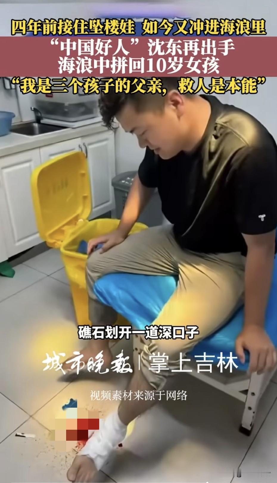 中国好人！浙江温州洞头海滩，一名10岁小姑娘蹲浅滩捞小鱼，突然脚下一滑摔进海里，
