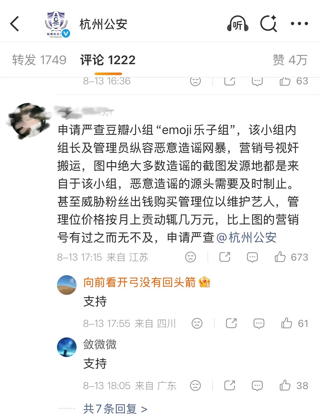 啊？乐子组的管理员还能花钱买啊…我记得管理员好像有刘诗诗粉丝 