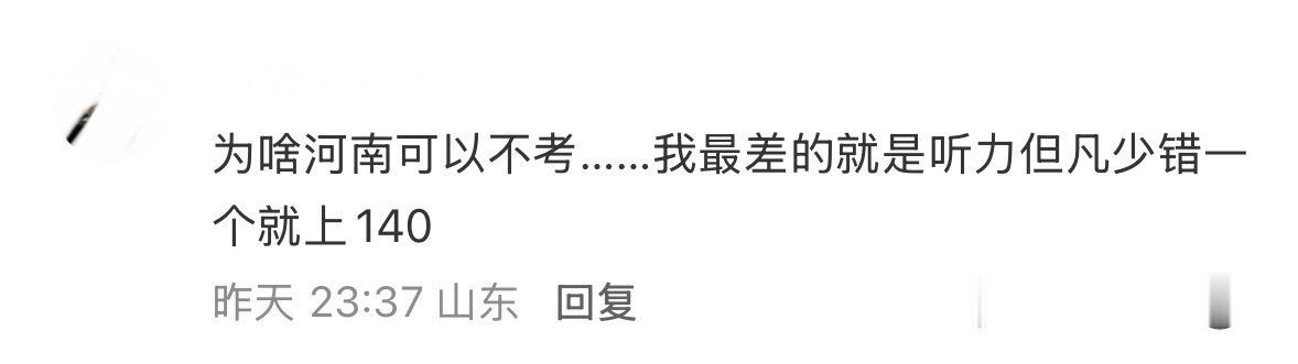 原帖是河南高孝英语不孝听力11486 