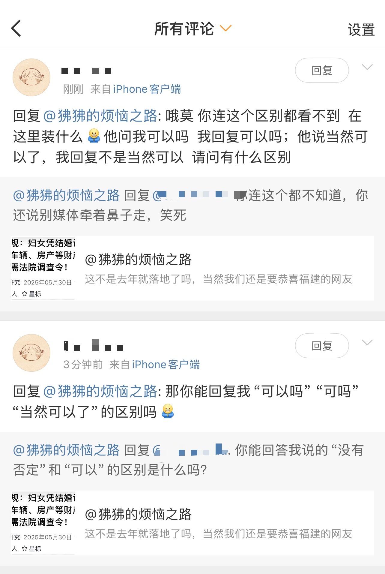我还是太傻了，试图教会她们一些话术，玛德。我真贱 最后还是普及一下“未否定”和“