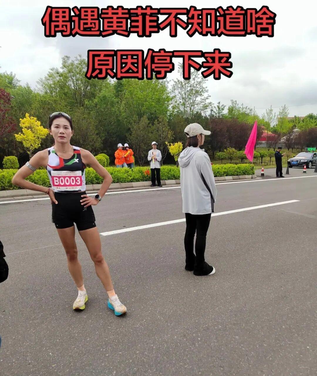 五一高平马拉松闹翻整个跑圈！
女子夺冠大热门黄菲，领跑跑到20公里，突然被裁判拦