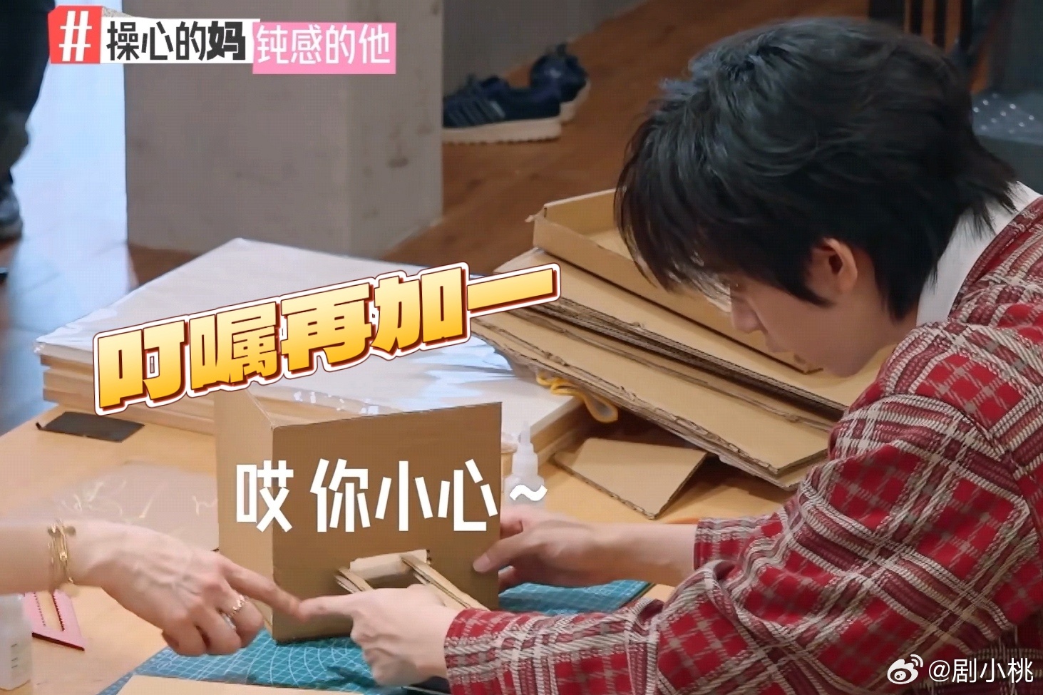 袁咏仪贺峻霖操心的妈捣蛋的他 救命，当所有坞民都围过来七嘴八舌出主意时，只有袁咏
