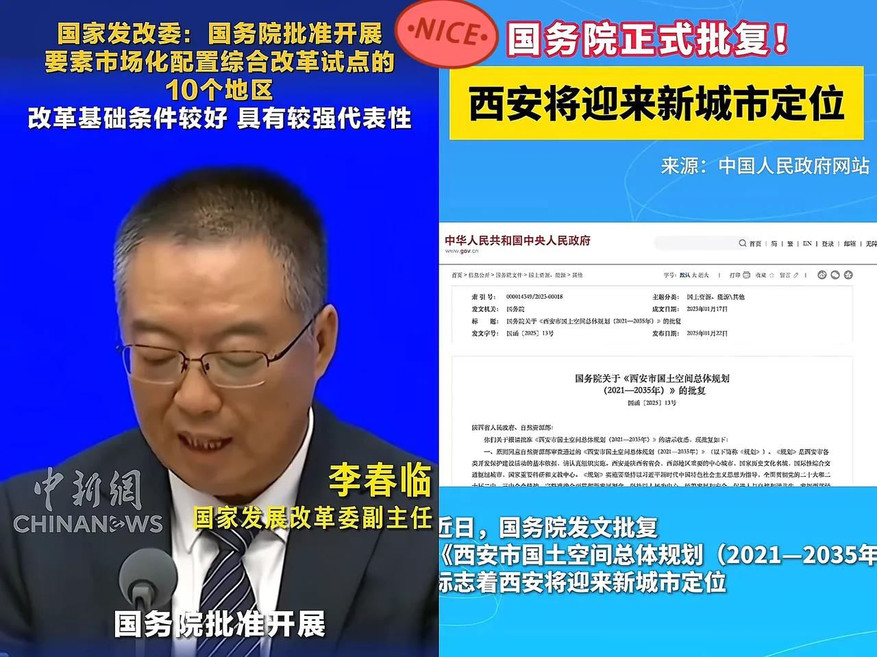 这些年西安和成都的竞争，从曾经的你追我赶，到如今差距拉大。近日国务院批复十个个要
