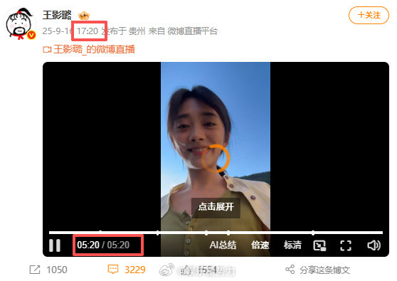 王影璐直播时长 王影璐真的平平无奇的卡点小天才一枚，五点二十直播时长5:20，这