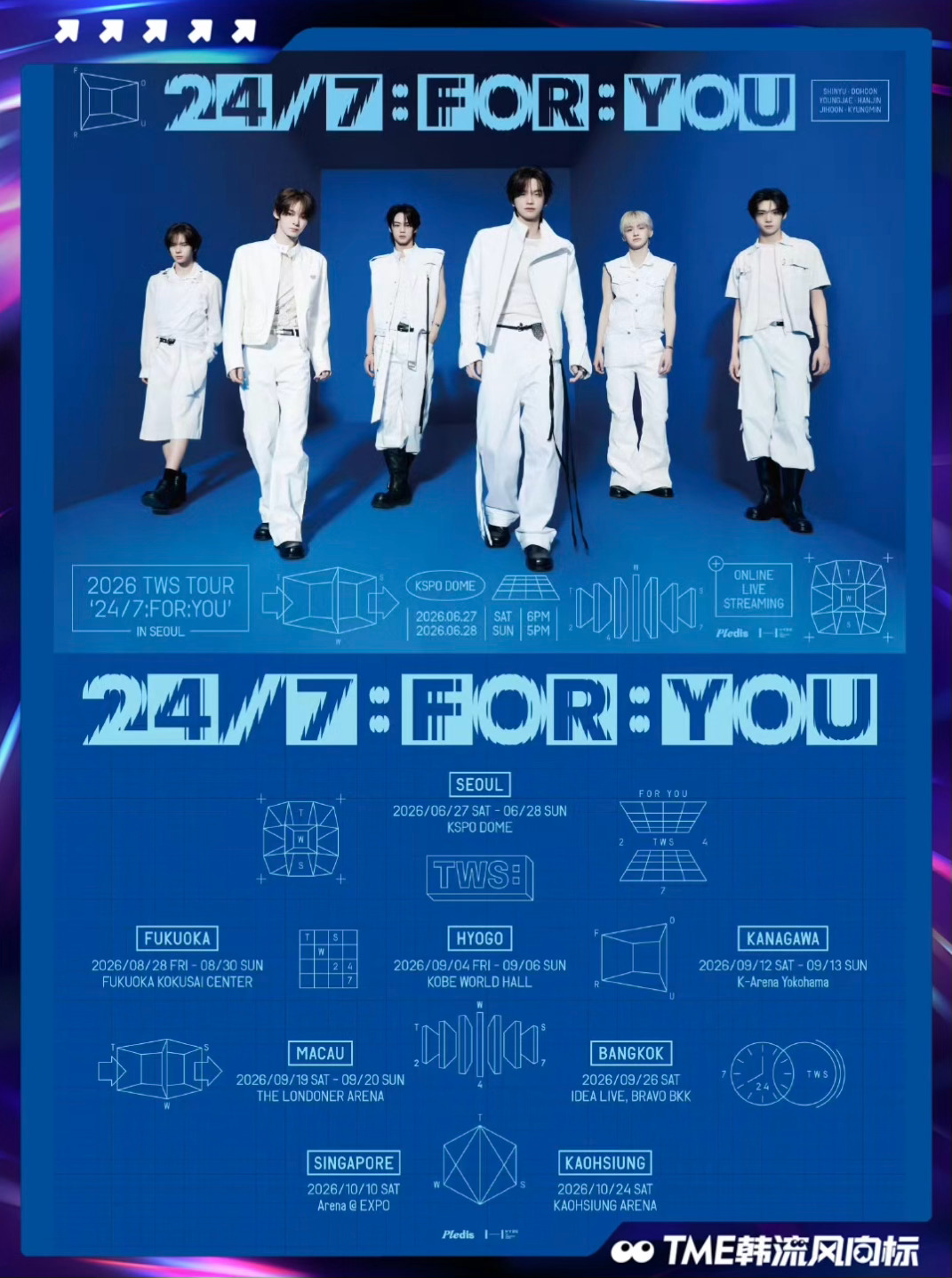 TWS二巡 TWS 二巡 '24/7:FOR:YOU' 官宣❗️终于又能在线下见