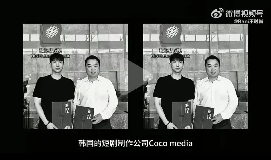 韩国的短剧制作公司Coco media与横店影视城签定协议，这家公司可以到横店影