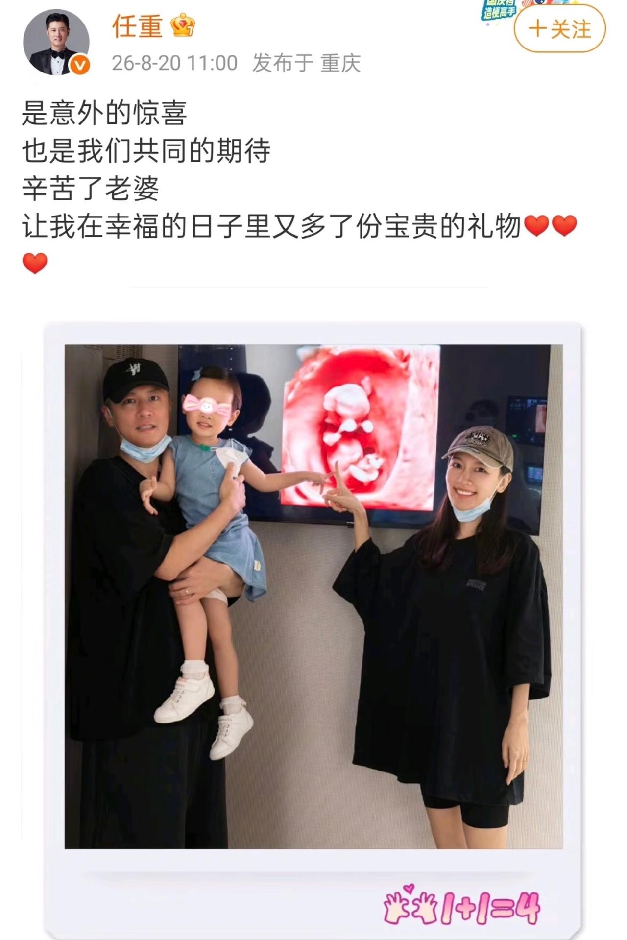 任重陪着孙骁骁去做二胎四维，

屏幕上能看清宝宝高鼻梁、尖下巴的轮廓。

任重还