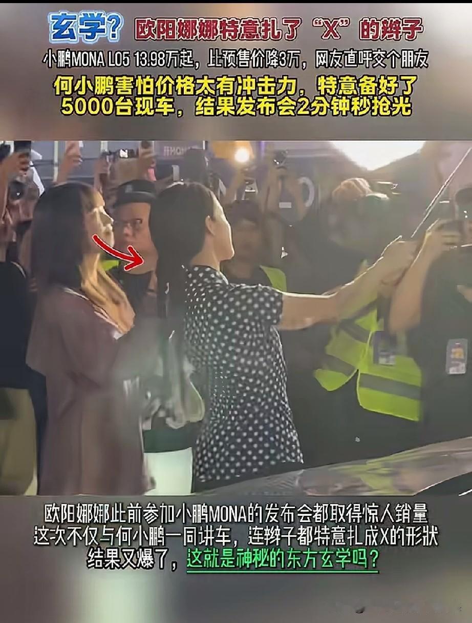 欧阳娜娜这脑子真够用！
人家根本不是奔着让大家夸一句好看去的，目标是让人牢牢记住