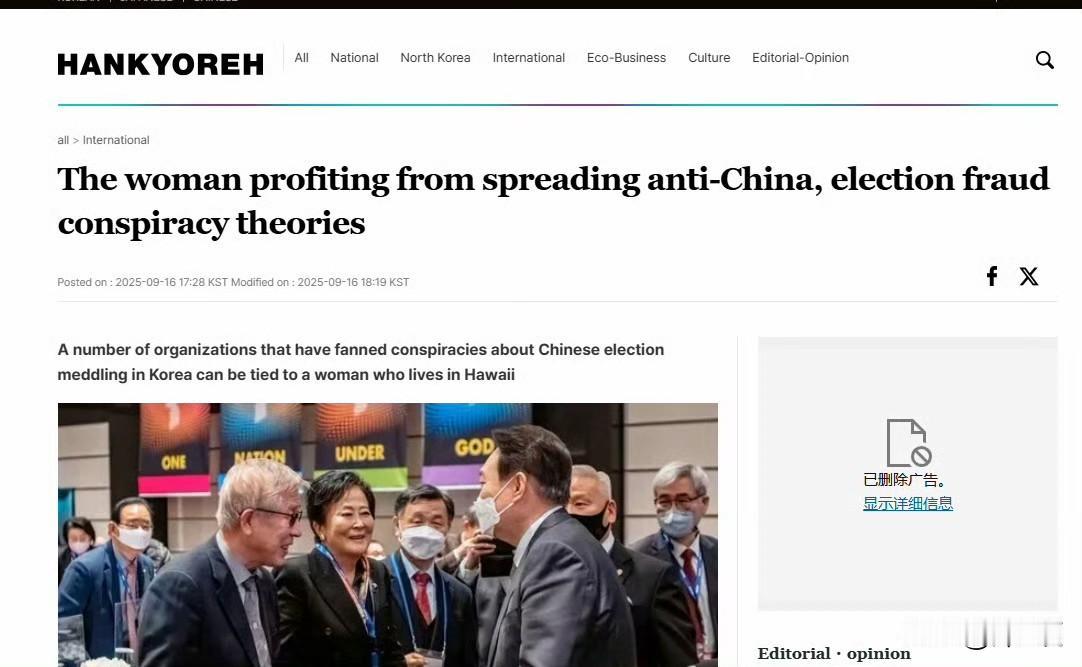 韩国《韩民族日报》开始反思韩国的激进反华行为了，把锅甩到了一个美籍亚裔女人安妮·