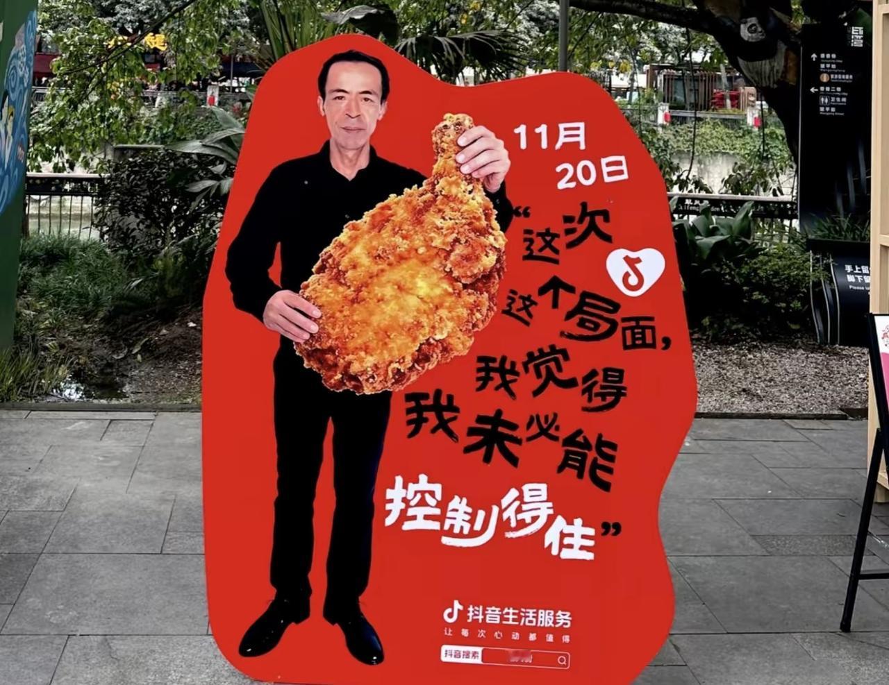 还记得今年9月下旬爆火的鸡排哥李俊永吗？他因一句“做完你的做你的”的经典语录爆红