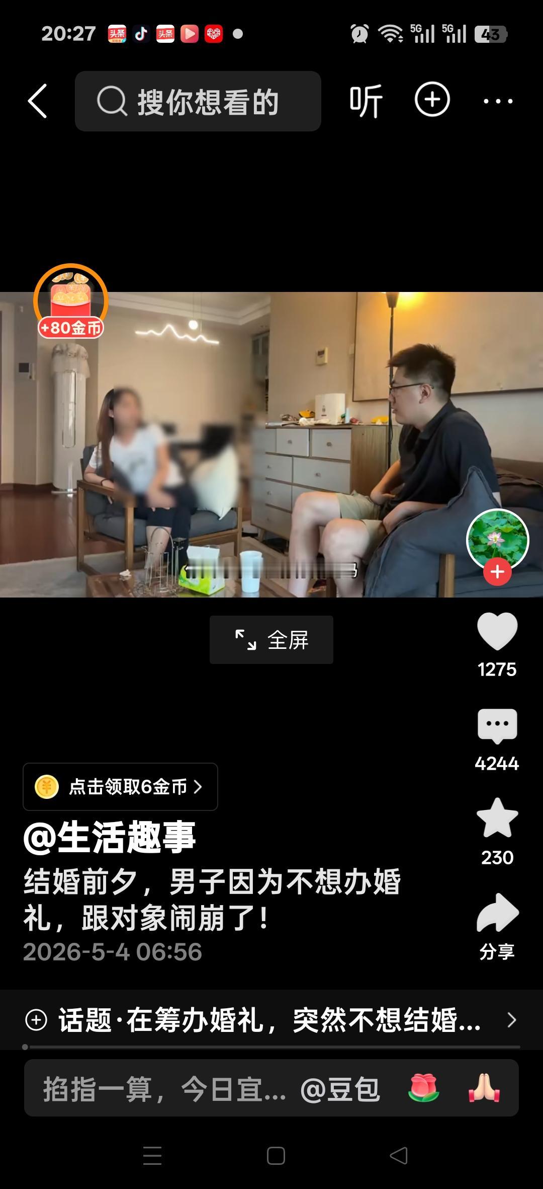 婚前前夕男方因为不想办婚礼，跟对象闹崩了，我觉得我结婚不办婚礼，给别人没多大关系