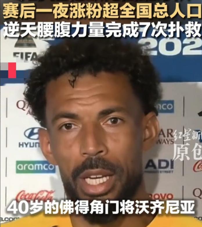 “听说这个门将让很多人破产”——今天一大早刷社交媒体，这句话直接杀进热搜。不开玩
