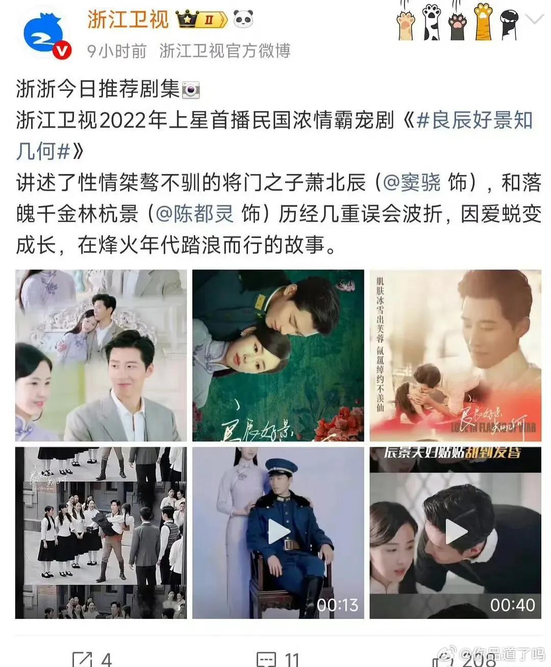堪称《我的人间烟火》2.0！张凌赫、王楚然主演的《这一秒过火》开播后争议铺天盖地