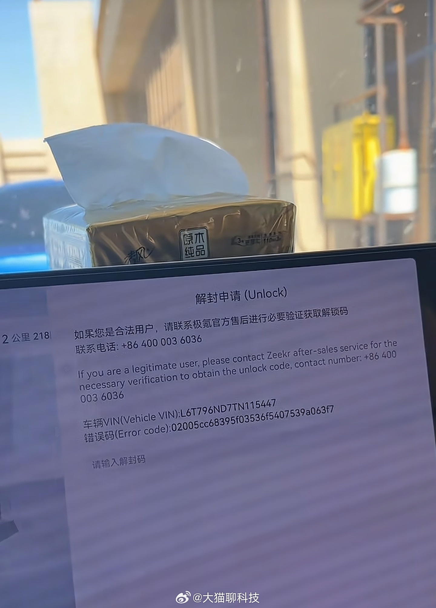 第一次听说车开出国，功能要被限制使用，我记得之前有个博主开着仰望U8去欧洲没任何