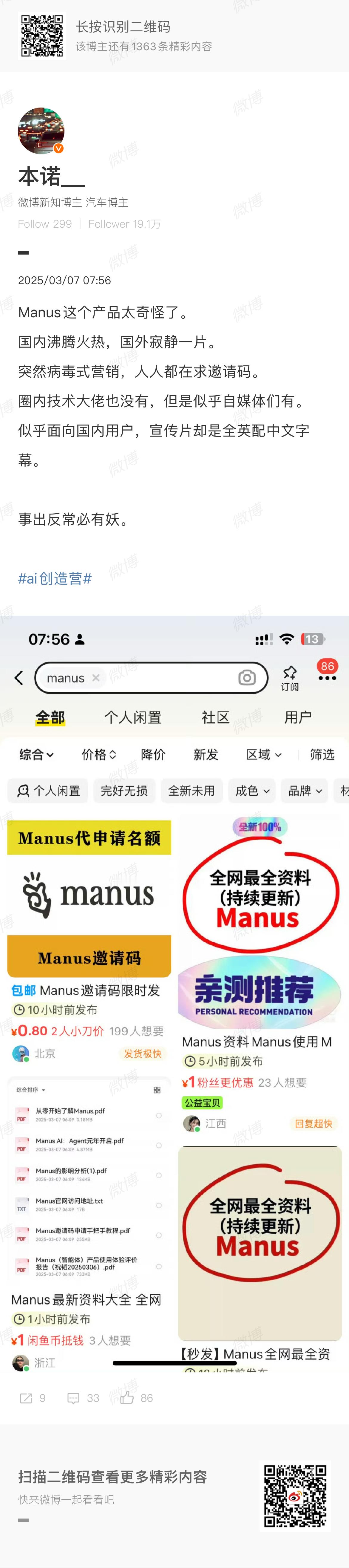 Manus 拿了美元基金的钱拿了这笔钱就得接受对岸的AI审查。而AI审查现在非常