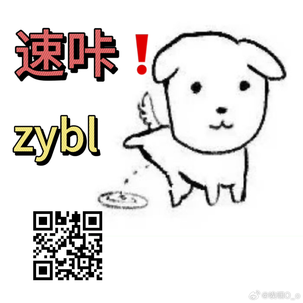 来来来 