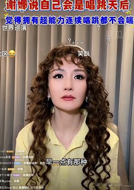 谢娜说“我感觉我有超能力，因为在舞台上唱跳，到最后我都不会喘，如果早发现，我已经