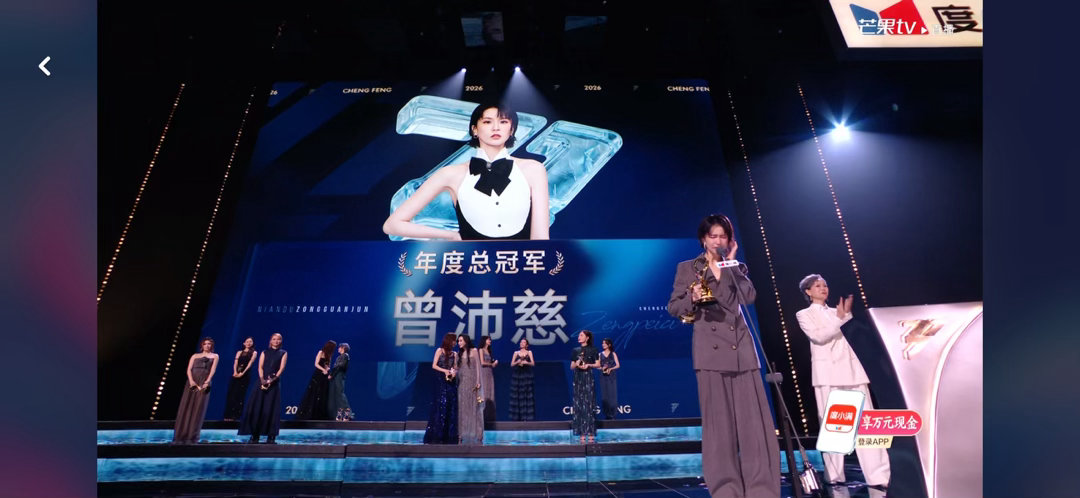 实至名归恭喜曾沛慈！！！！！！ 