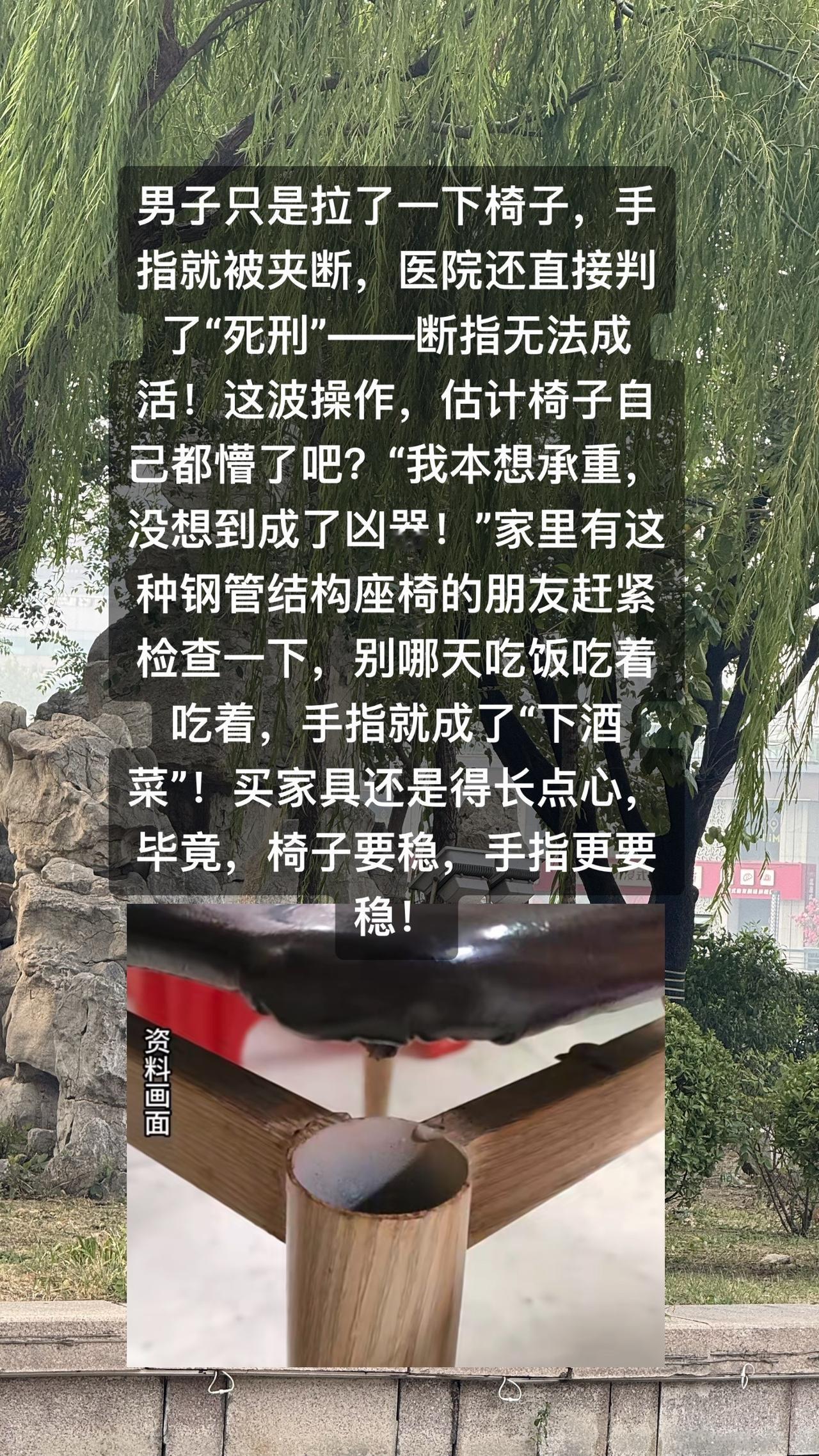 男子只是拉了一下椅子，手指就被夹断，医院还直接判了“死刑”——断指无法成活！这波