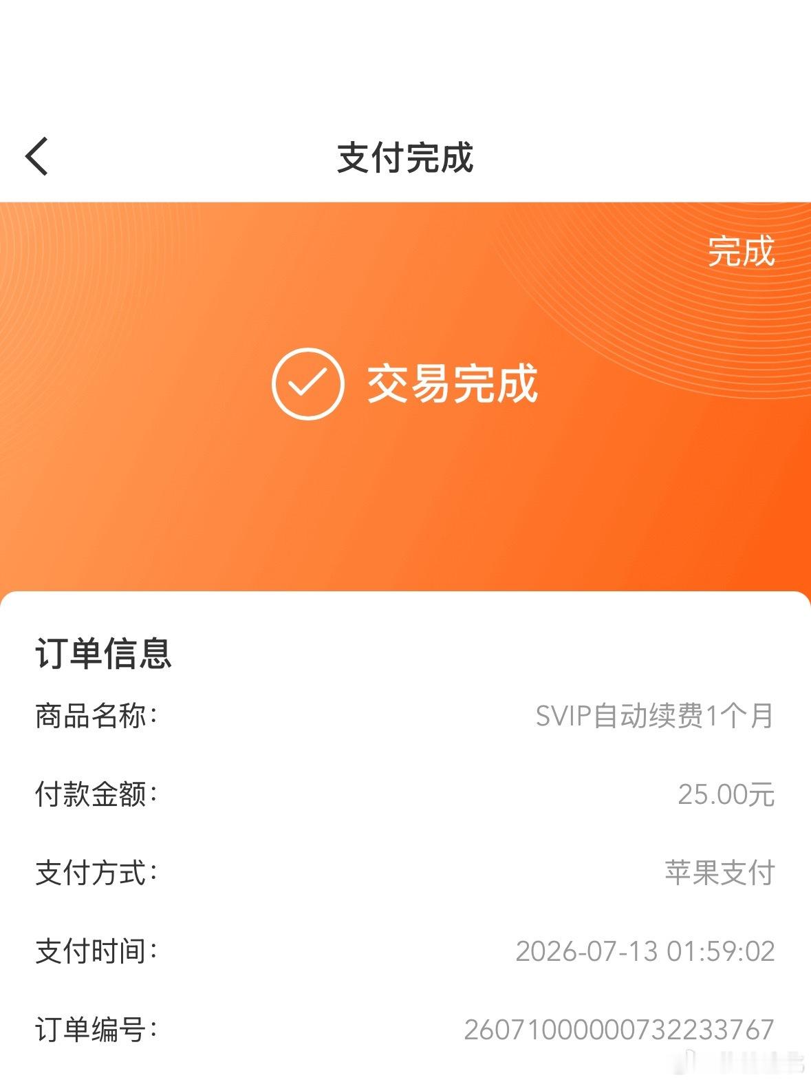 买完这个福布斯排行榜掉了一名 
