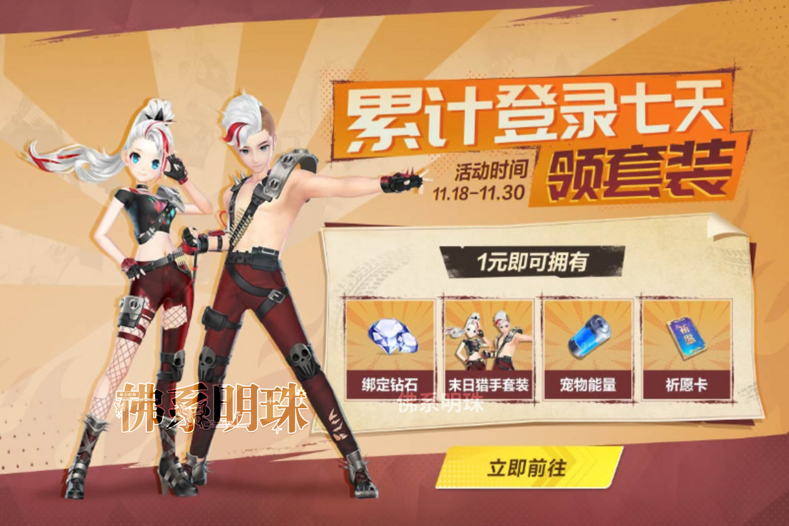 11月18日一元通行证「末日猎手」40💎+电池+祈愿卡 qq飞车手游  超话创