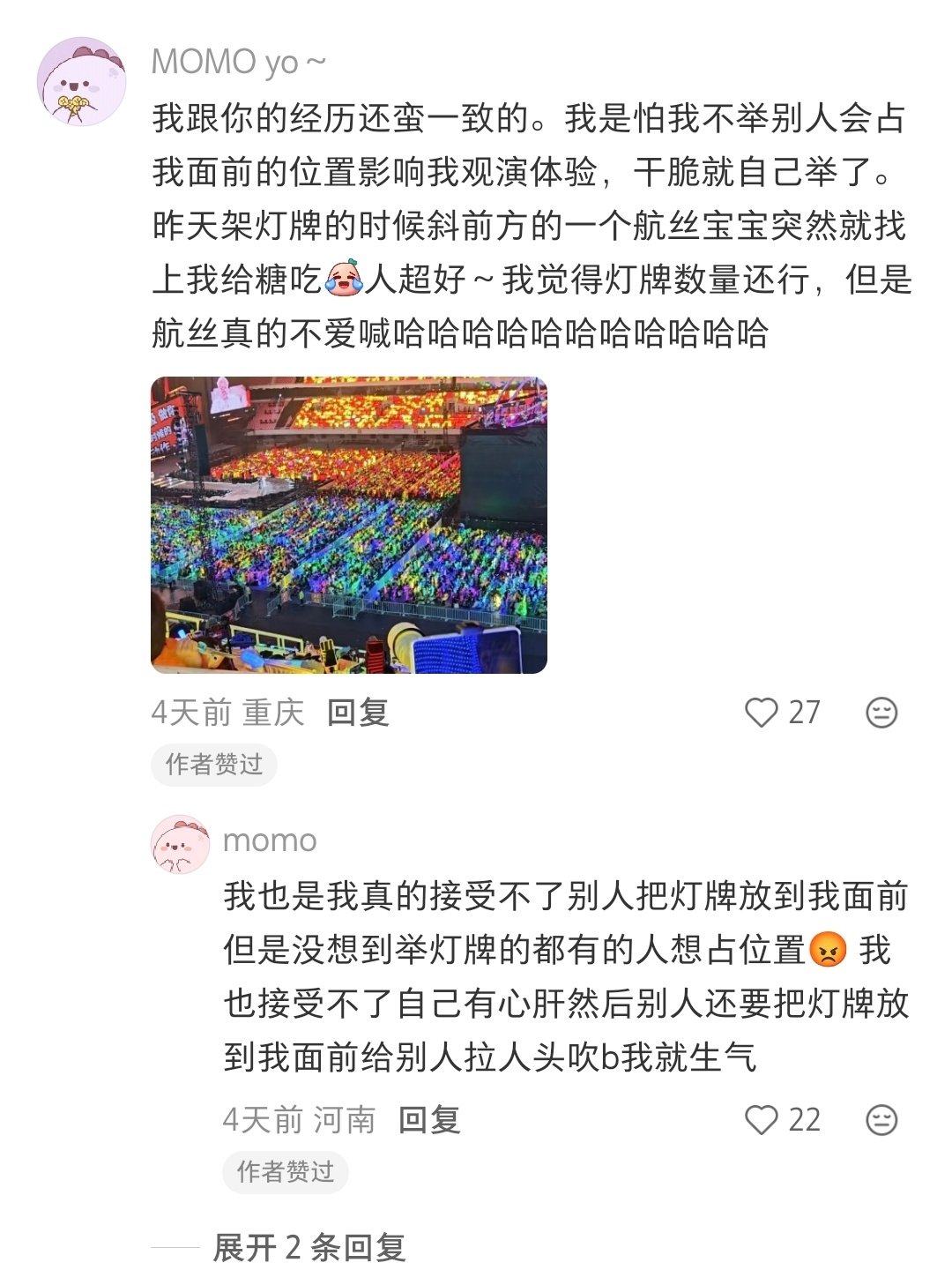 其实看到这种帖子还有发言我真的挺高兴的，几乎是百分百的航丝有了第一次就会感慨下一