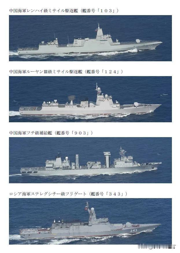 太平洋迎来“双雄会”！中俄舰队演习后无缝转场，055大驱亮剑意欲何为？

西太平