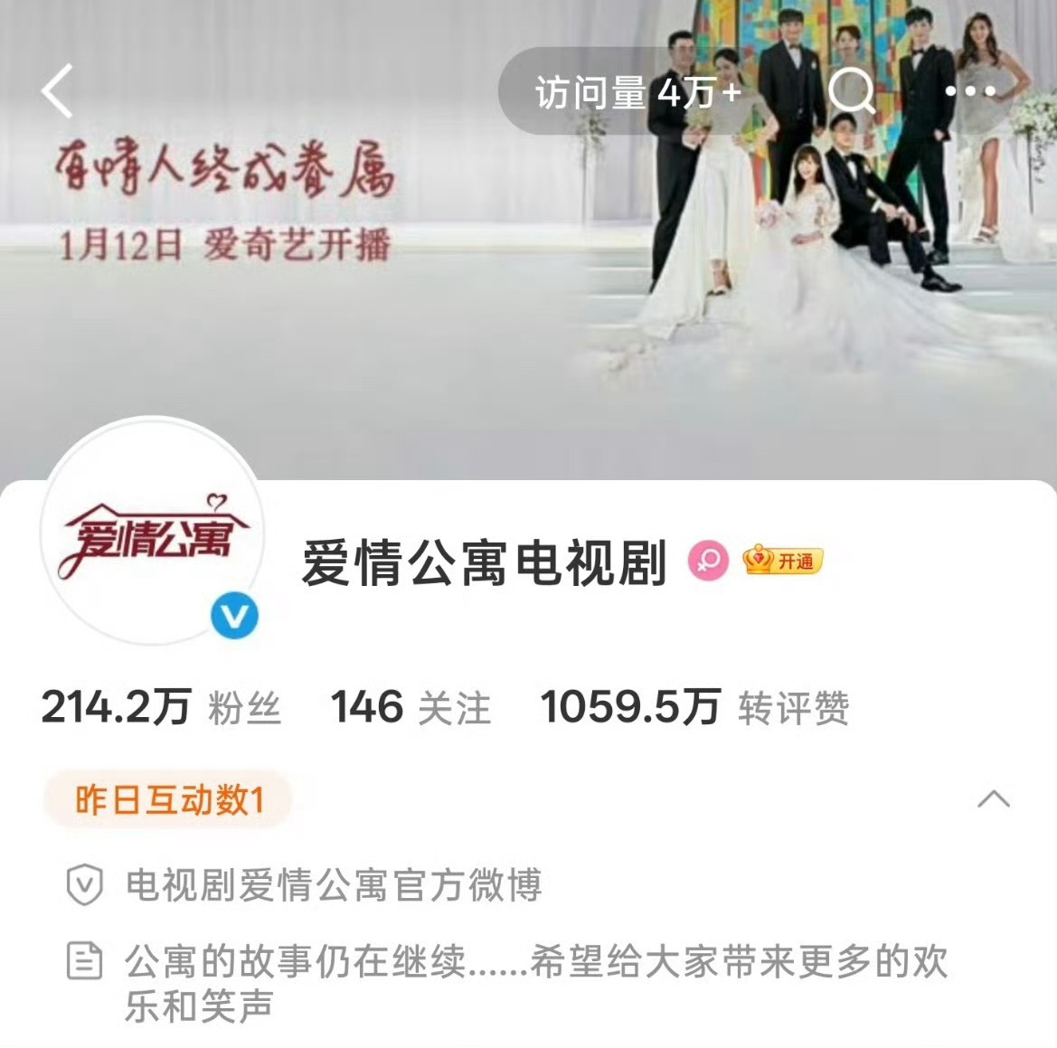 爱情公寓官方换头像爱情公寓六快来吧只要是原班人马 就算是💩我也当狗给吃了 ​​